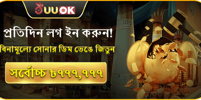 দৈনিক রিলোড বোনাস অফার promotion